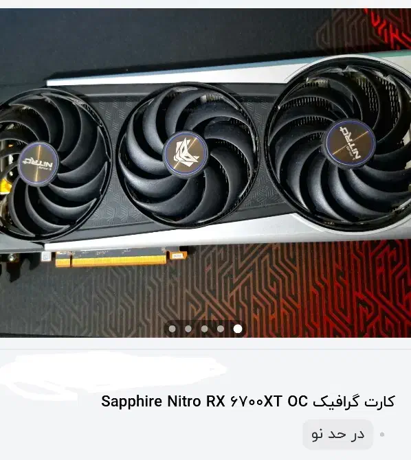 Sapphire Nitro+ RX6700XT OC 12 کارت گرافیک|قطعات و لوازم جانبی رایانه|اهر, |دیوار