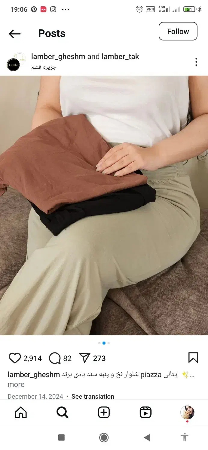 شلوار سندبادی وارداتی/حسین پناهی|لباس|سنندج, |دیوار