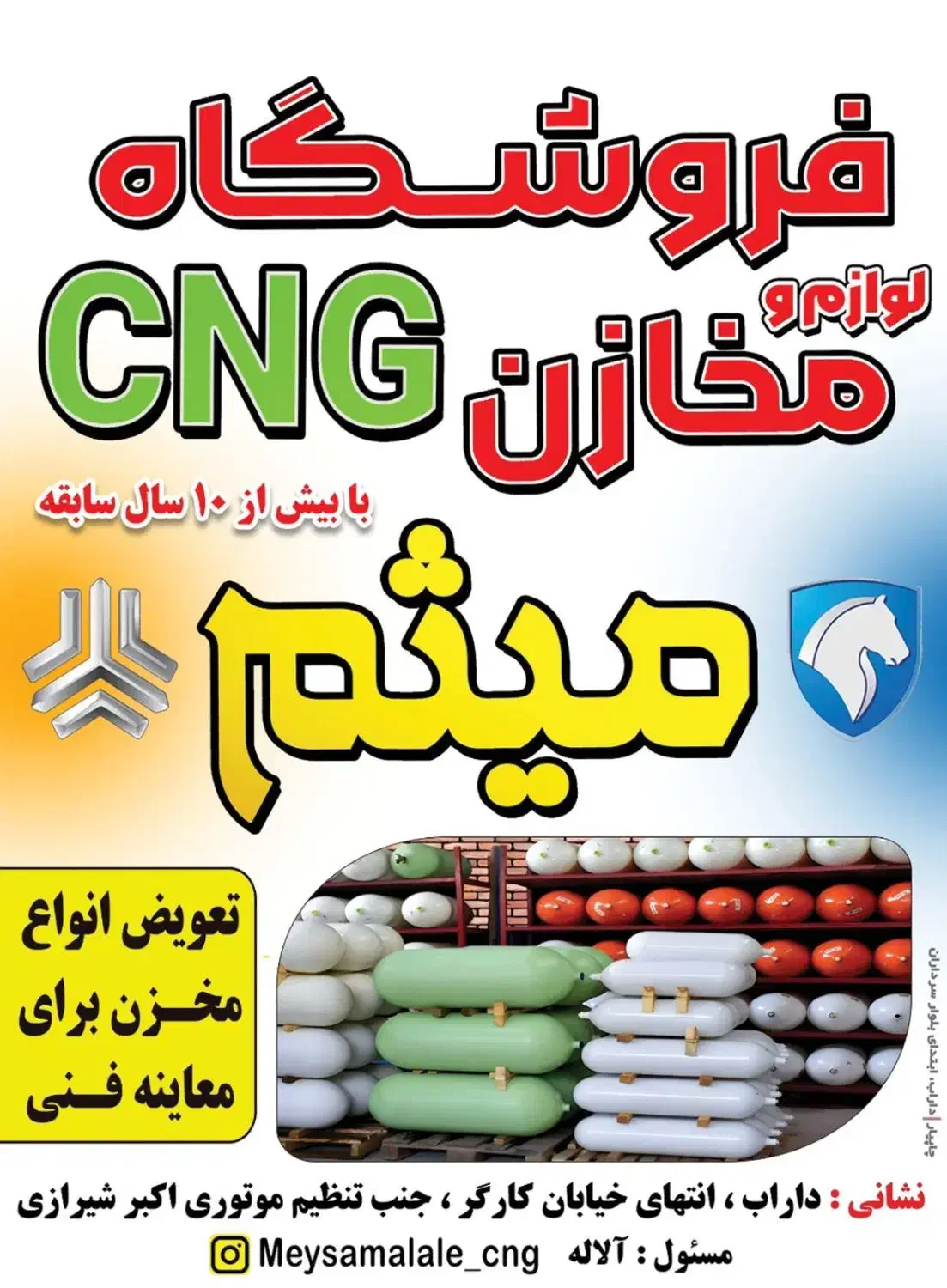 فروش انواع مخازنCNG پراید،پژو،نیسان،مزدا|خدمات موتور و ماشین|داراب, |دیوار