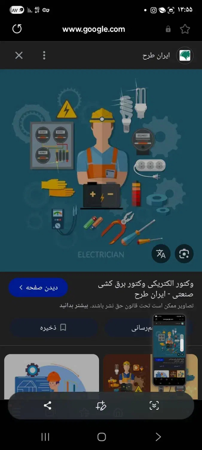 انجام هم کارهای تاسیساتی وبرقی|خدمات پیشه و مهارت|اسلام‌شهر, شهرک واوان|دیوار