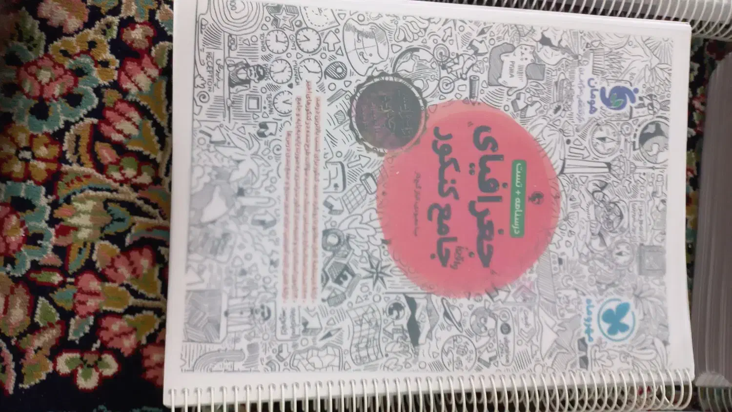 کتاب کنکور انسانی|کتاب و مجله آموزشی|رشت, فلسطین|دیوار