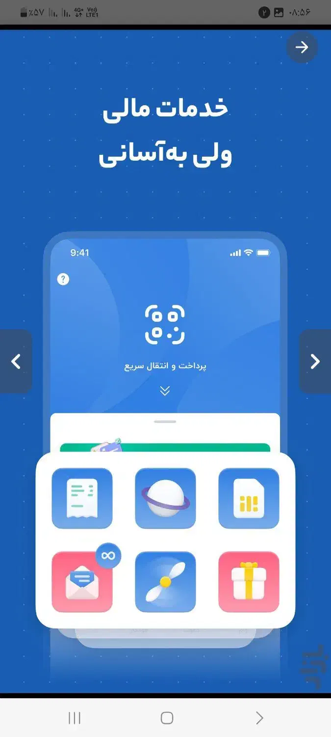 بلو بانک نصب کن ۵۰ تومان هدیه بگیر|کارت هدیه و تخفیف|شیراز, سعدیه جنوبی|دیوار