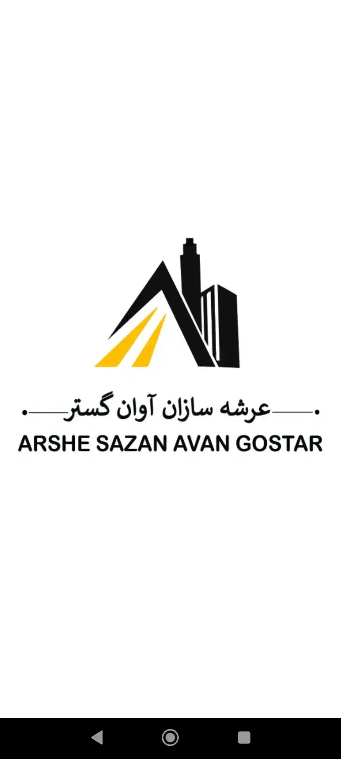 مدیریت پیمان پروژه های ساختمانی/صفر تا صد ساختمان|مشارکت در ساخت املاک|هشتگرد, فاز ۲ مهستان|دیوار