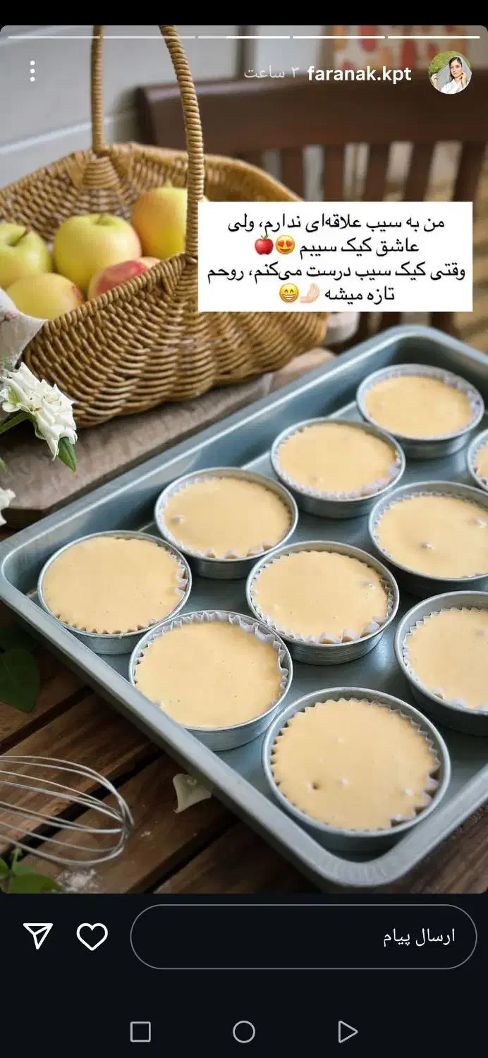 آموزش و سفارش انواع کیک های عصرانه و کافه ای....|خدمات آموزشی|قم, پردیسان|دیوار