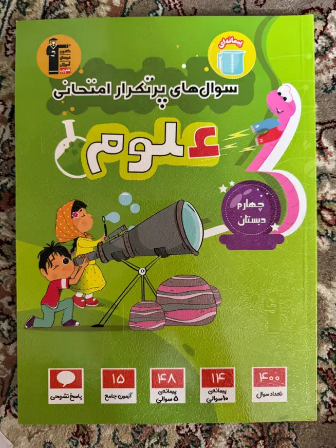 کتاب تمرینی های چهارم نو نو|کتاب و مجله آموزشی|تهران, تهرانسر غربی|دیوار