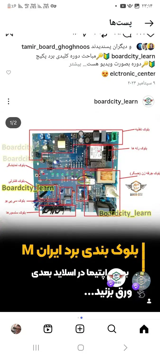 اموزش برق برد لوازم خانگی برق ساختمان plc وICDL|خدمات آموزشی|قزوین, |دیوار