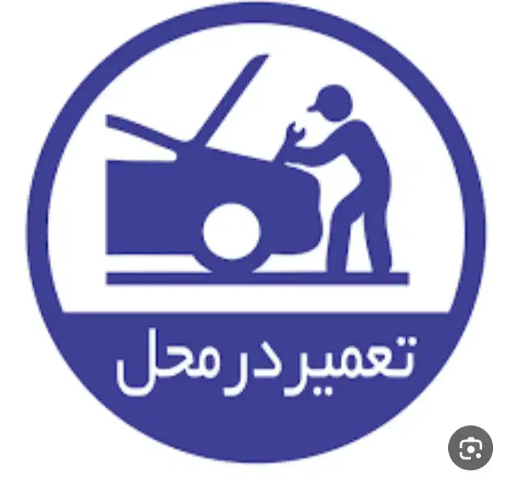 باطری سازی (برق خودرو) سیار محمدیه و مهرگان|خدمات موتور و ماشین|محمدیه-قزوین, |دیوار