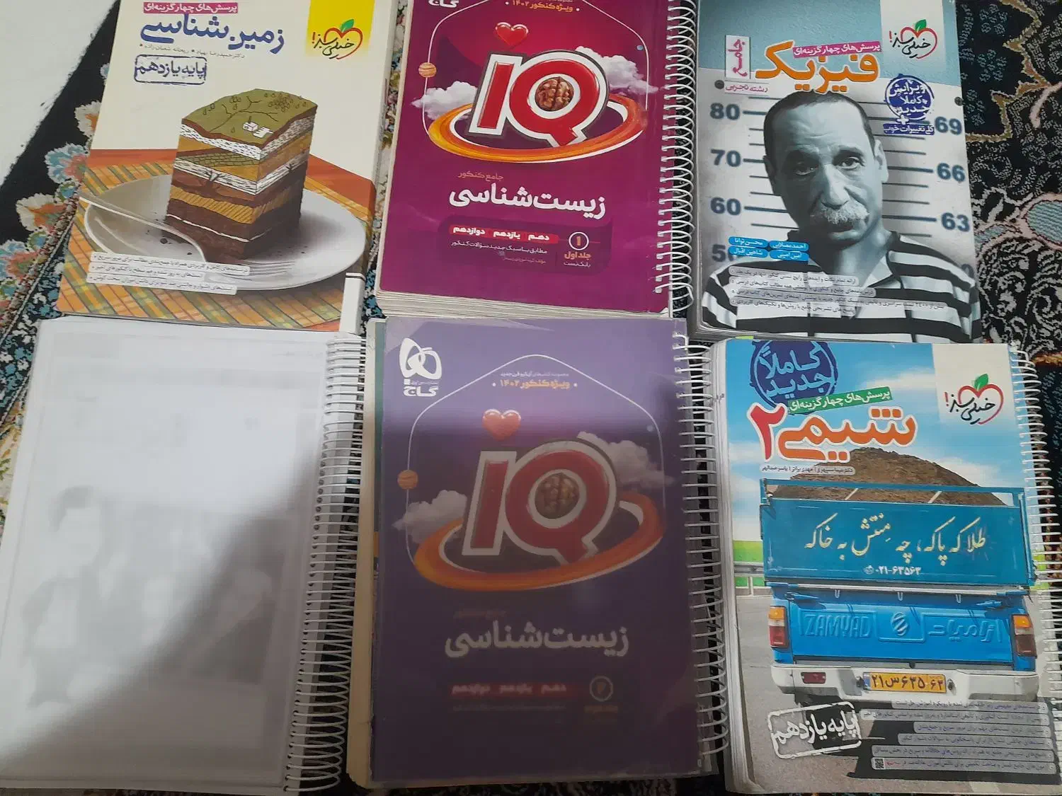 کتاب و جزوه های درسی کنکوری|کتاب و مجله آموزشی|کرج, شهرک فهمیده|دیوار