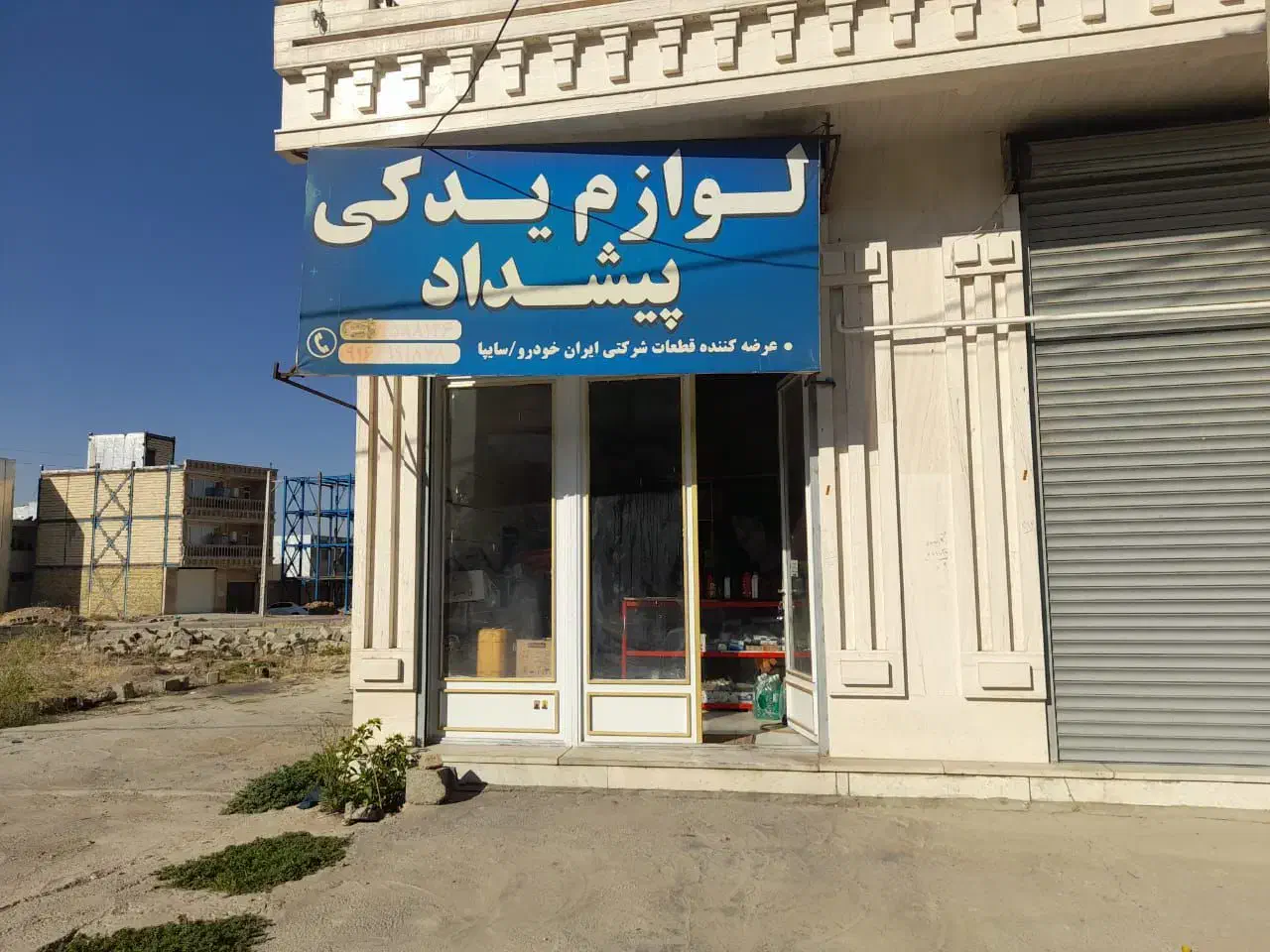 واگذاری دوعددمغازه لوازم یدکی و لوازم آرایشی|فروشگاه و مغازه|دورود, |دیوار