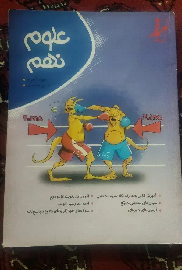 کتاب|کتاب و مجله آموزشی|گنبد کاووس, |دیوار