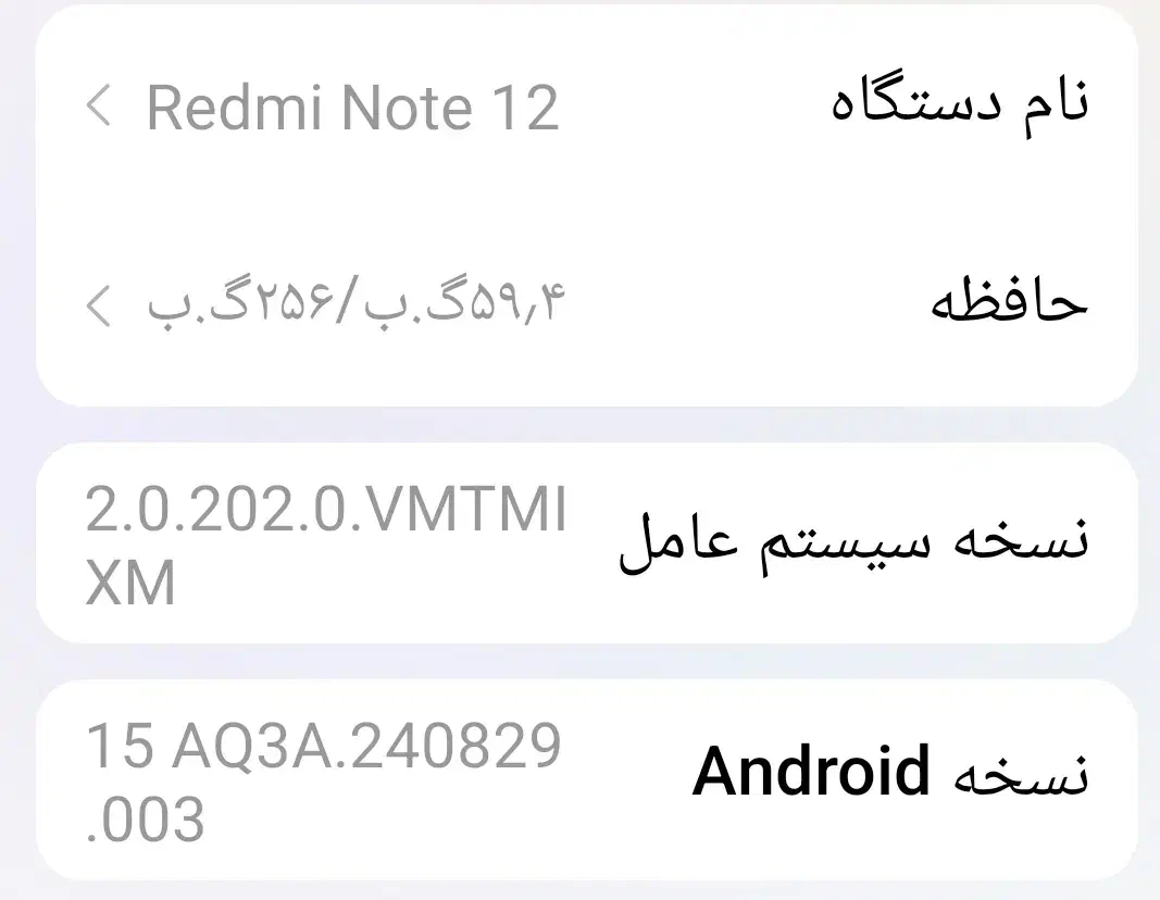 گوشی Note12|موبایل|شاهرود, |دیوار