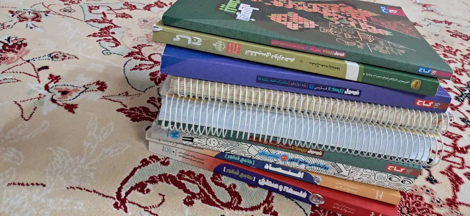 کتاب های کمک آموزشی جامع انسانی|کتاب و مجله آموزشی|شیراز, زرهی|دیوار
