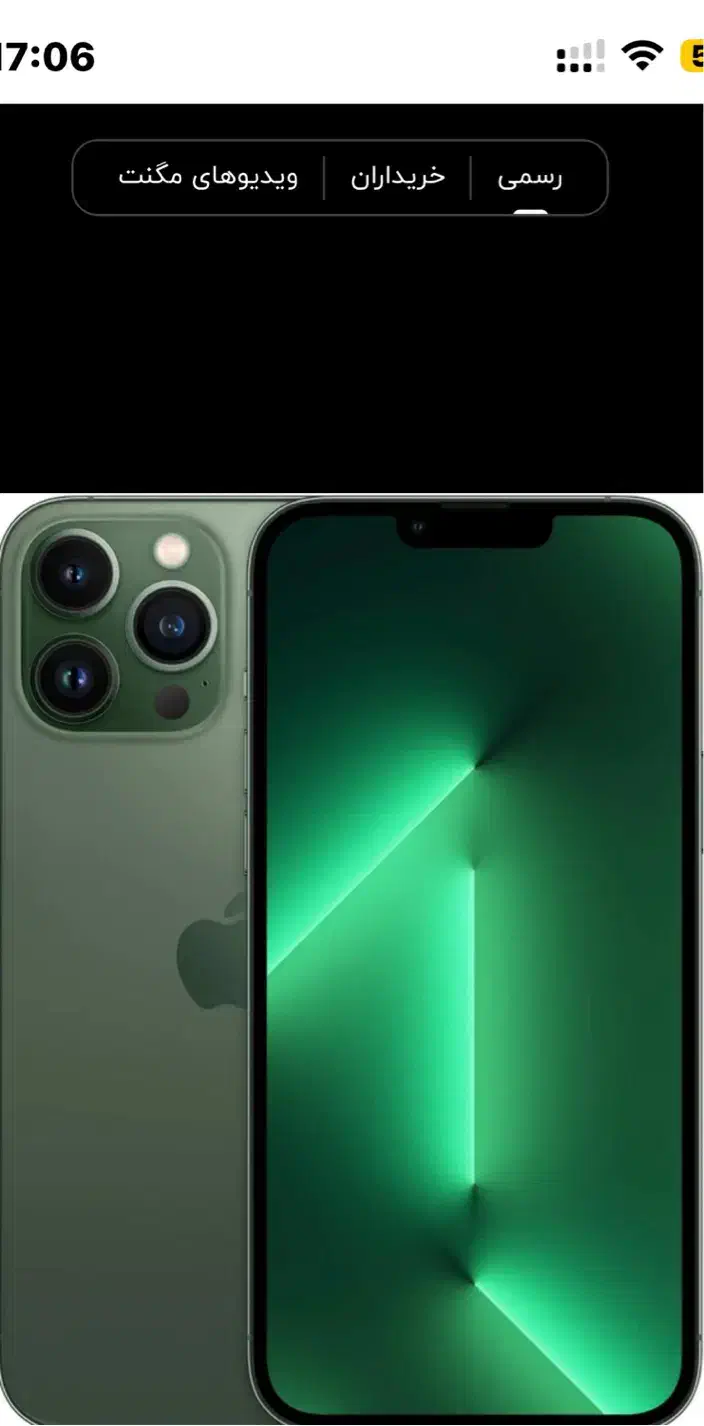Iphone 13 pro max 256 ZAA|موبایل|تهران, خلیج فارس|دیوار
