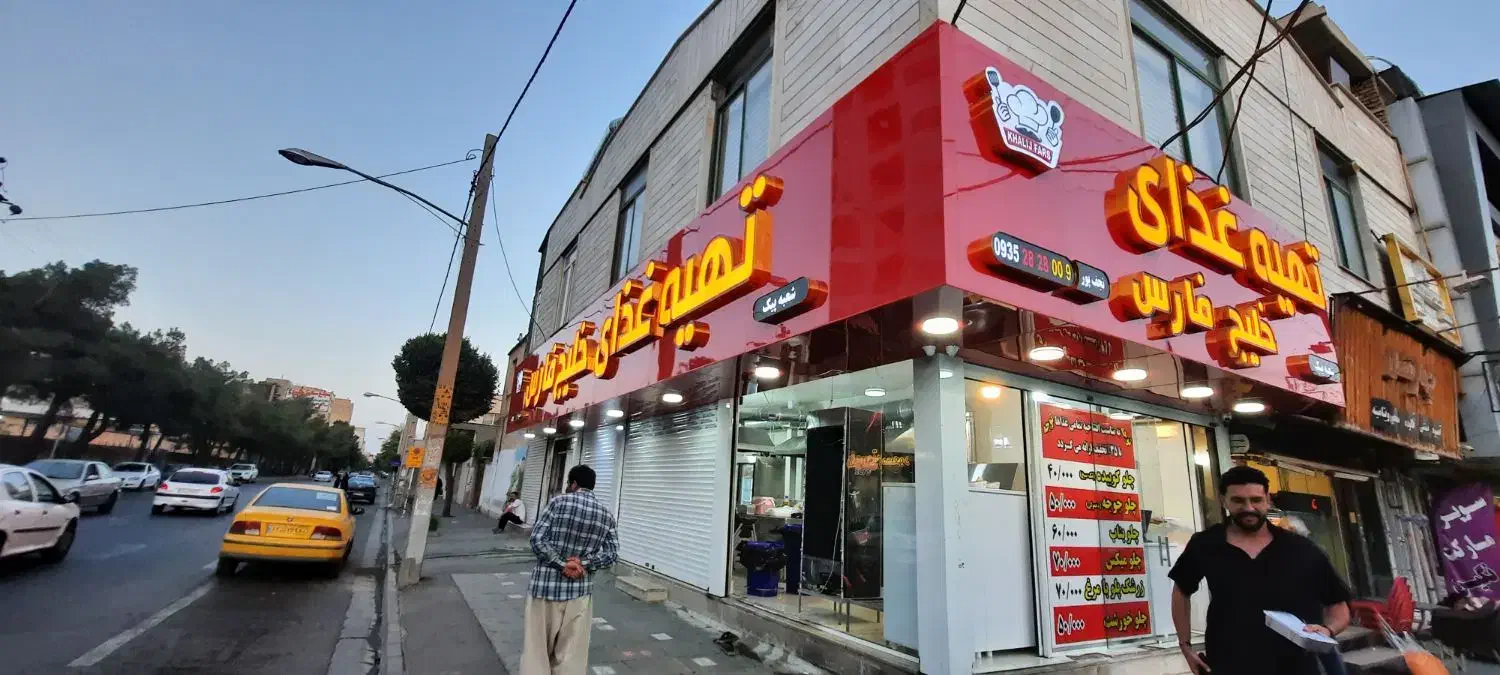 فروش آشپزخانه با تمام امکانات امتیاز|کافیشاپ و رستوران|فردیس, شهرک شهید حسینی|دیوار