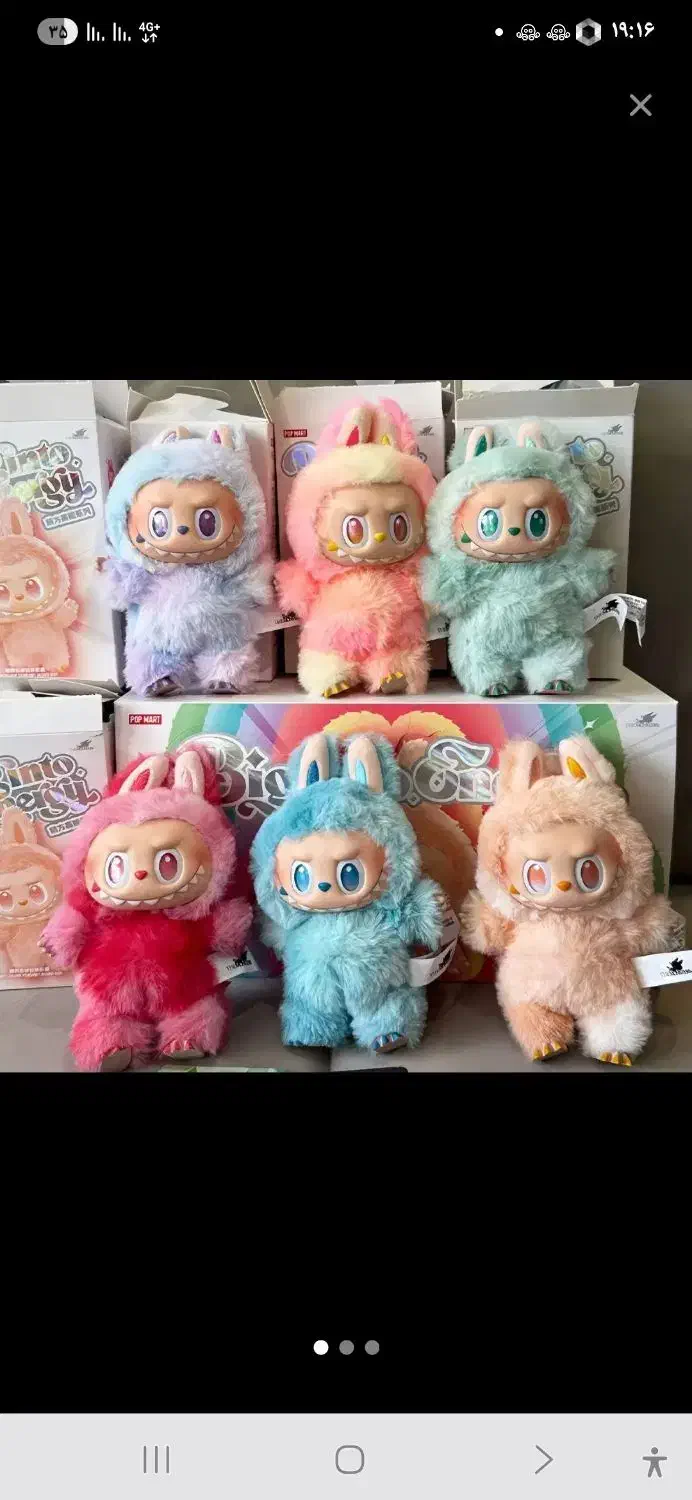 لبو بو انرژی اصلی|اسباب‌‌بازی|تربت جام, شاد|دیوار