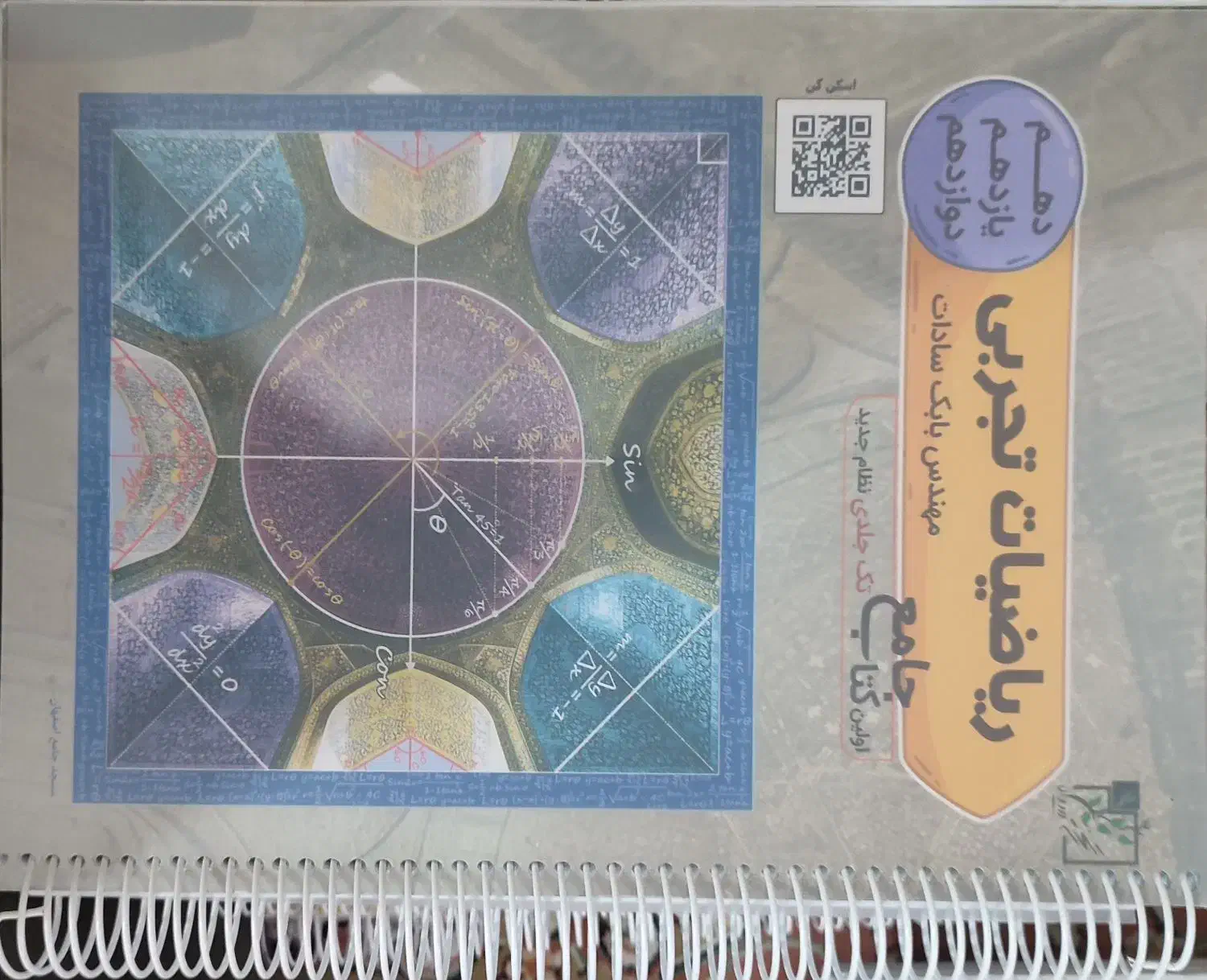کتاب های کنکور|کتاب و مجله آموزشی|شیراز, دانشگاه شیراز|دیوار