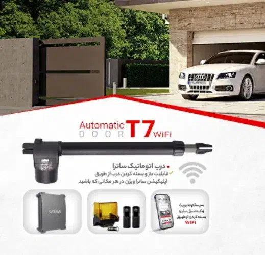 جک بازویی ساترا اکبند|مصالح و تجهیزات ساختمان|اهواز, کوی مهدیس|دیوار