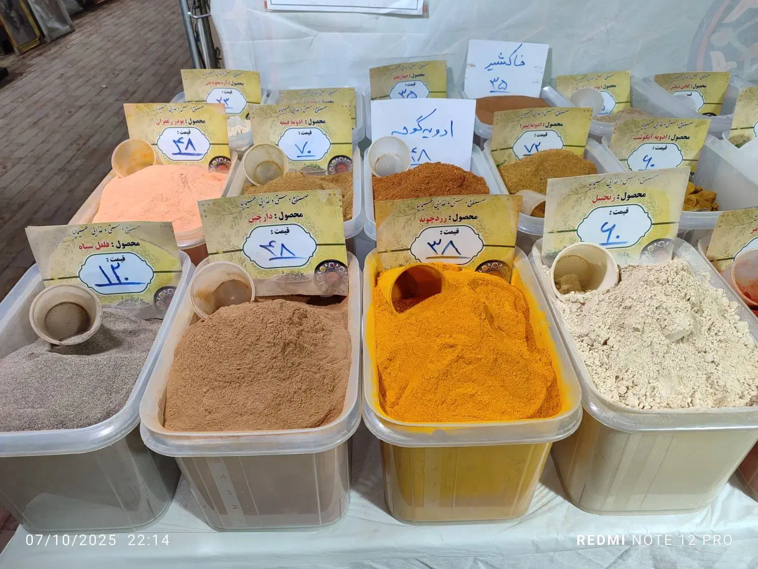 محصولات ارگانیک ، ادویه جات تازه با ضمانت مرجوعی|خوردنی و آشامیدنی|یزد, |دیوار