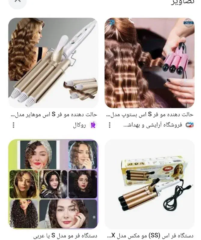 ویو مو و فرمو|آرایشی، بهداشتی، درمانی|یاسوج, |دیوار