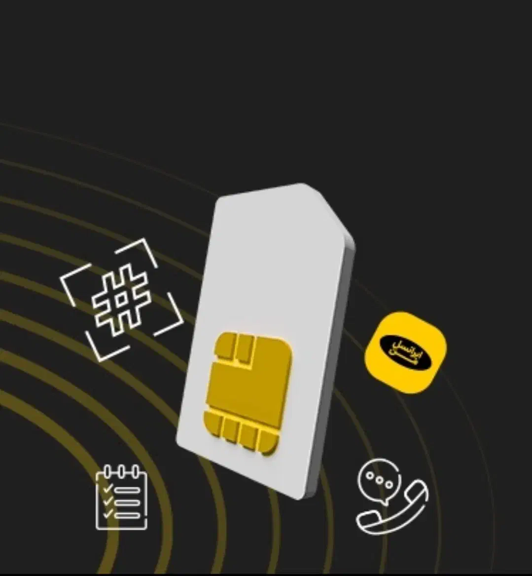 ۰۹۳۸۸۷۸۷۰۰۳|سیمکارت|پرند, فاز ۰|دیوار