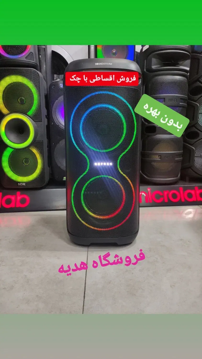 باند اسپیکر وسینما خانواده باچک بی بهره*شارژی بینه|سیستم صوتی خانگی|تبریز, |دیوار