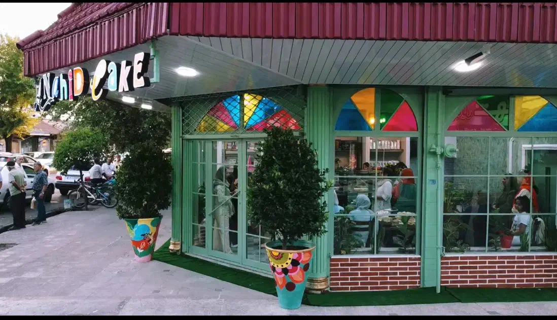 آناهید کیک|خدمات پذیرایی، مراسم|بندر انزلی, آذربایجان|دیوار