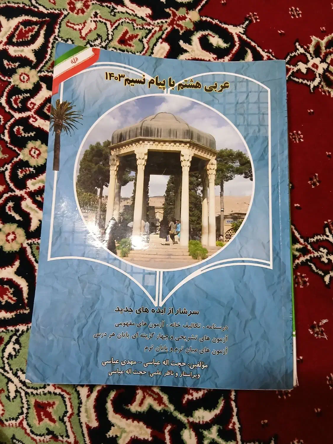 تعدادی کتاب کمک درسی ماجرایی بیست هشتم و هفتم|کتاب و مجله آموزشی|داران, |دیوار