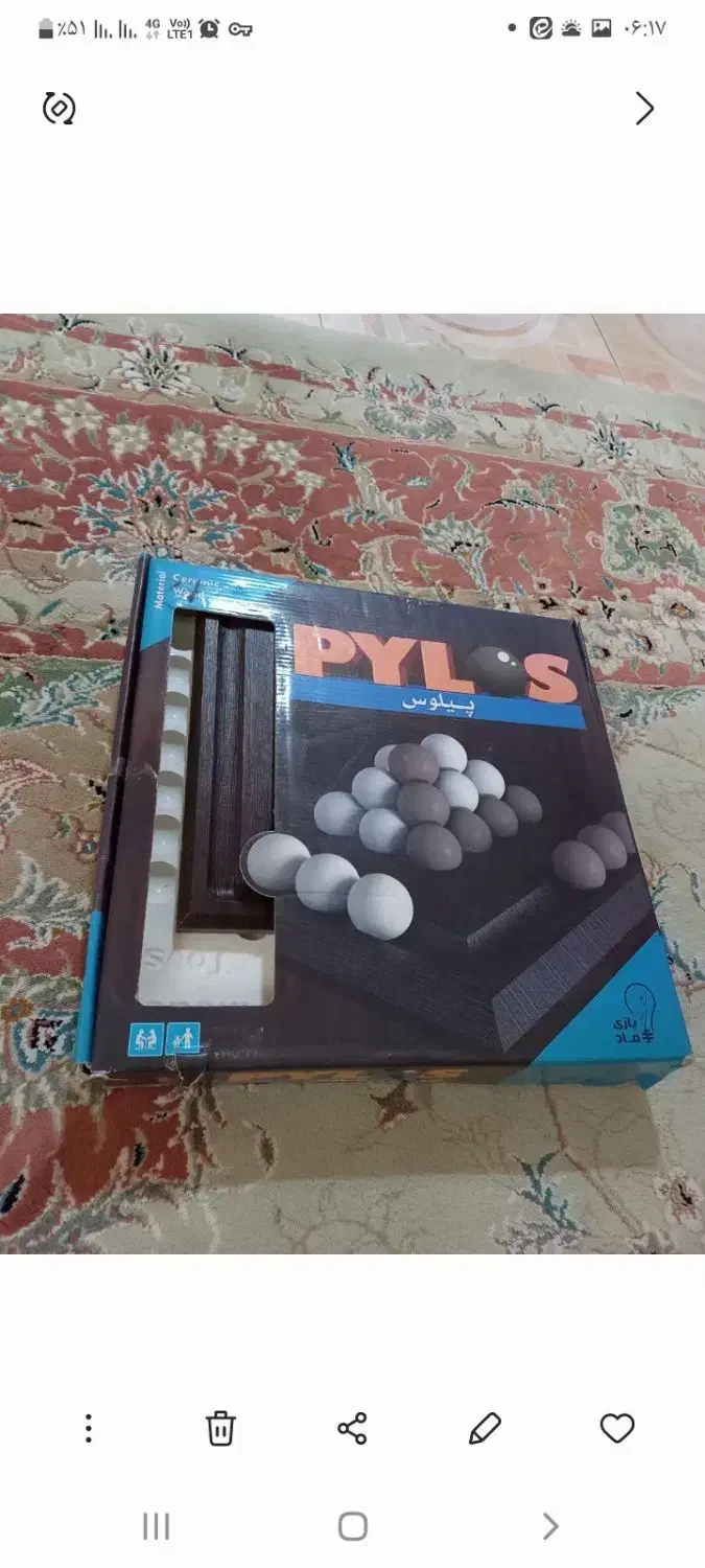 بازی فکری و هوشی پیلوس|اسباب‌‌بازی|ری, دیلمان|دیوار