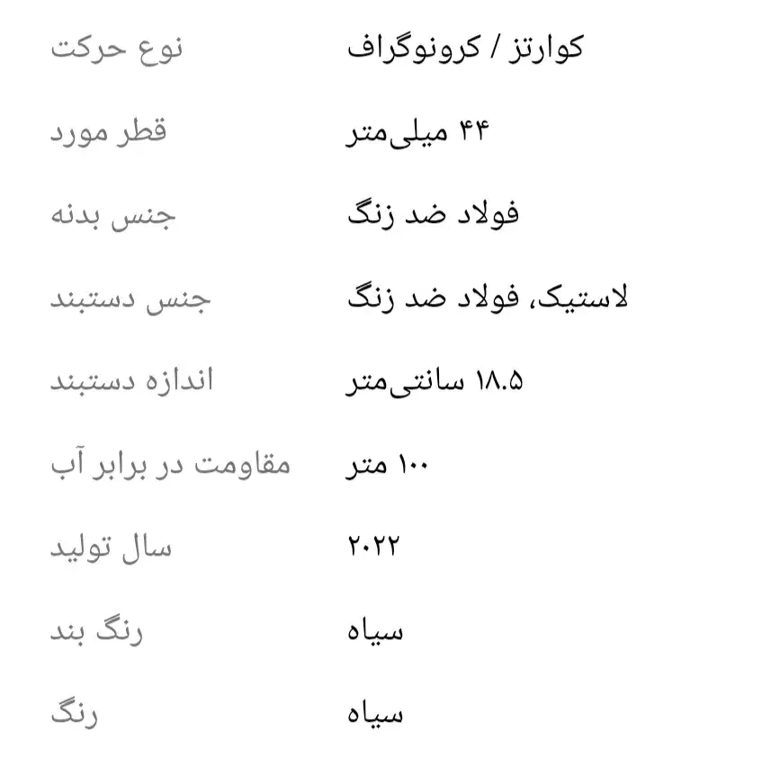 ساعت مچی برنارد اچ مایر اصل|ساعت|رضوانشهر, |دیوار