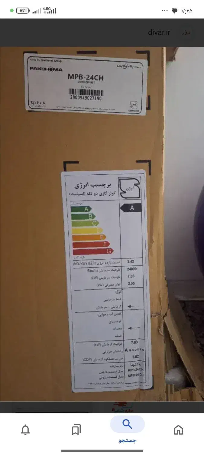 فروش|کولر گازی و فنکوئل|رباطکریم, نصیرشهر|دیوار