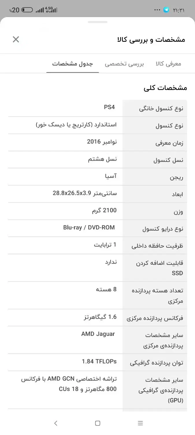 Ps4|کنسول، بازی ویدئویی و آنلاین|شهریار, شهرک امیریه|دیوار