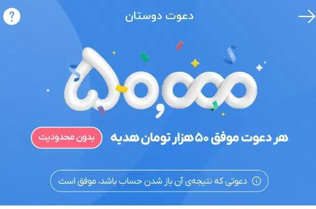 کد پنجاه هزار تومنی بلو بانک|کارت هدیه و تخفیف|قم, امامزاده ابراهیم|دیوار