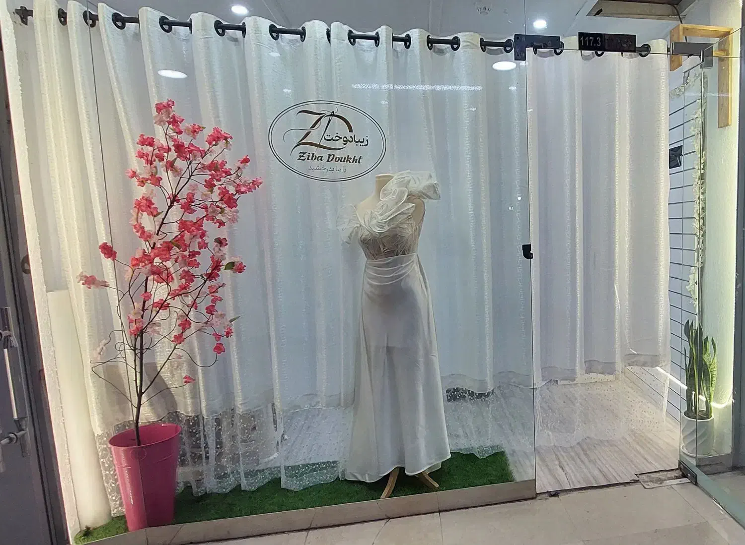 خیاطی زیبا دوخت|لباس|بندرعباس, |دیوار