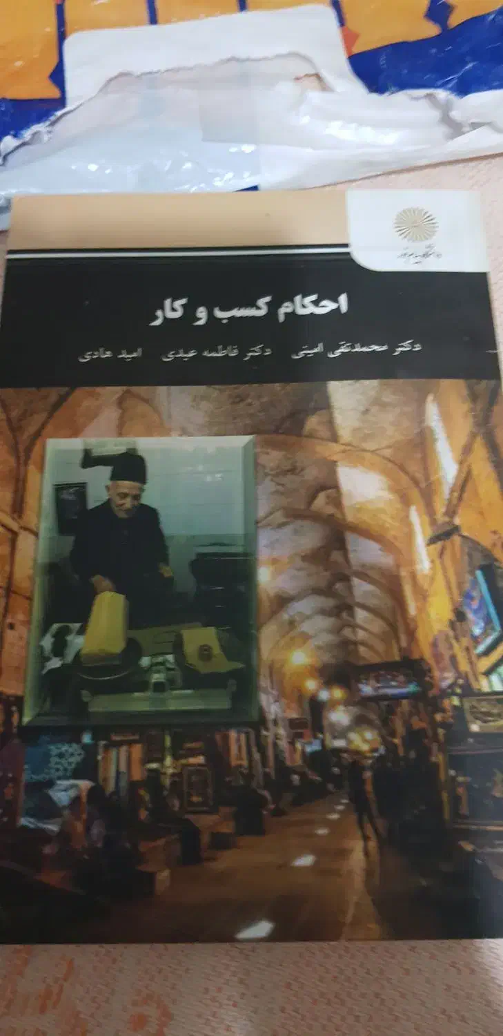 کتاب دهم یازدهم هرچی هست داخل عکس هست|کتاب و مجله آموزشی|شیراز, شهرک مهدی‌آباد|دیوار