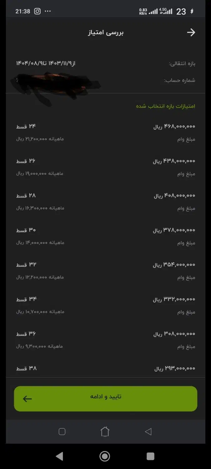 فروش امتیاز|کارت هدیه و تخفیف|نورآباد, |دیوار