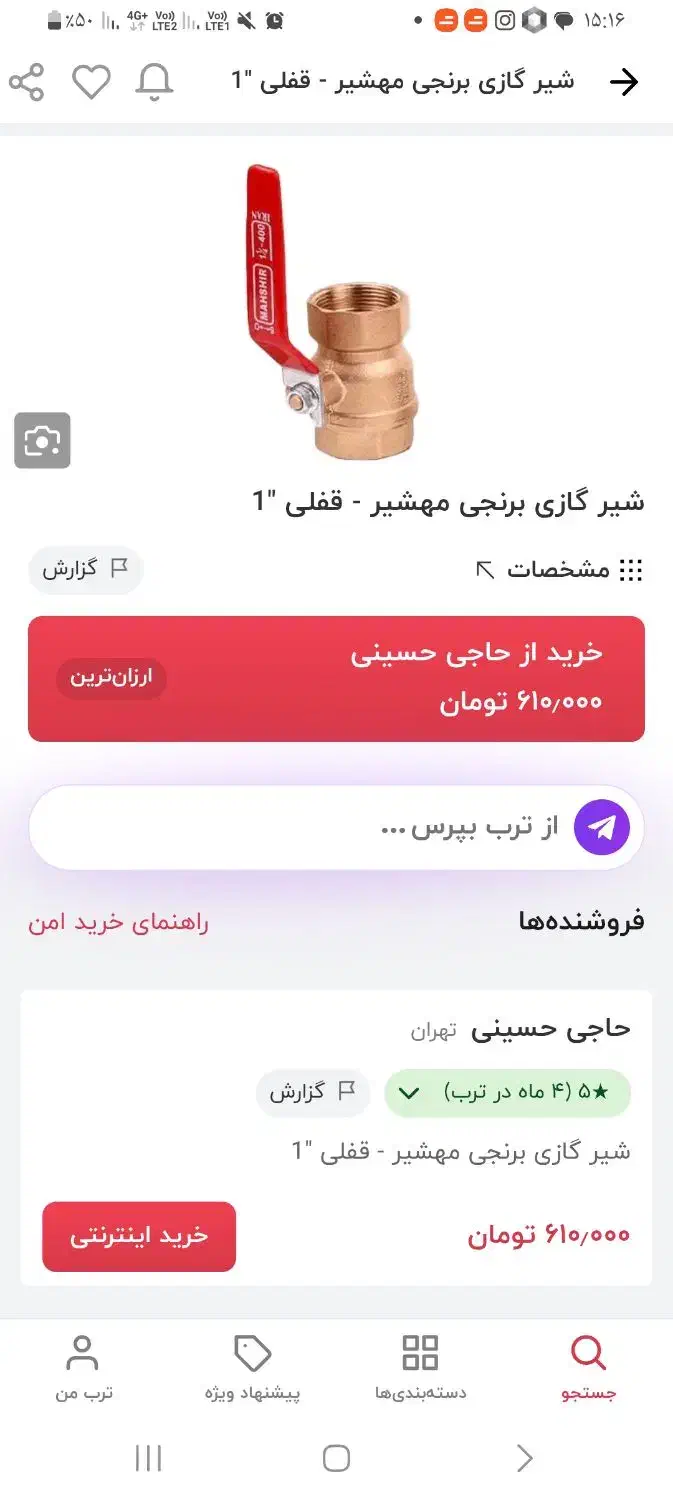 شیربرنجی گاز|آبگرمکن، پکیج، شوفاژ|مشهد, انصار|دیوار