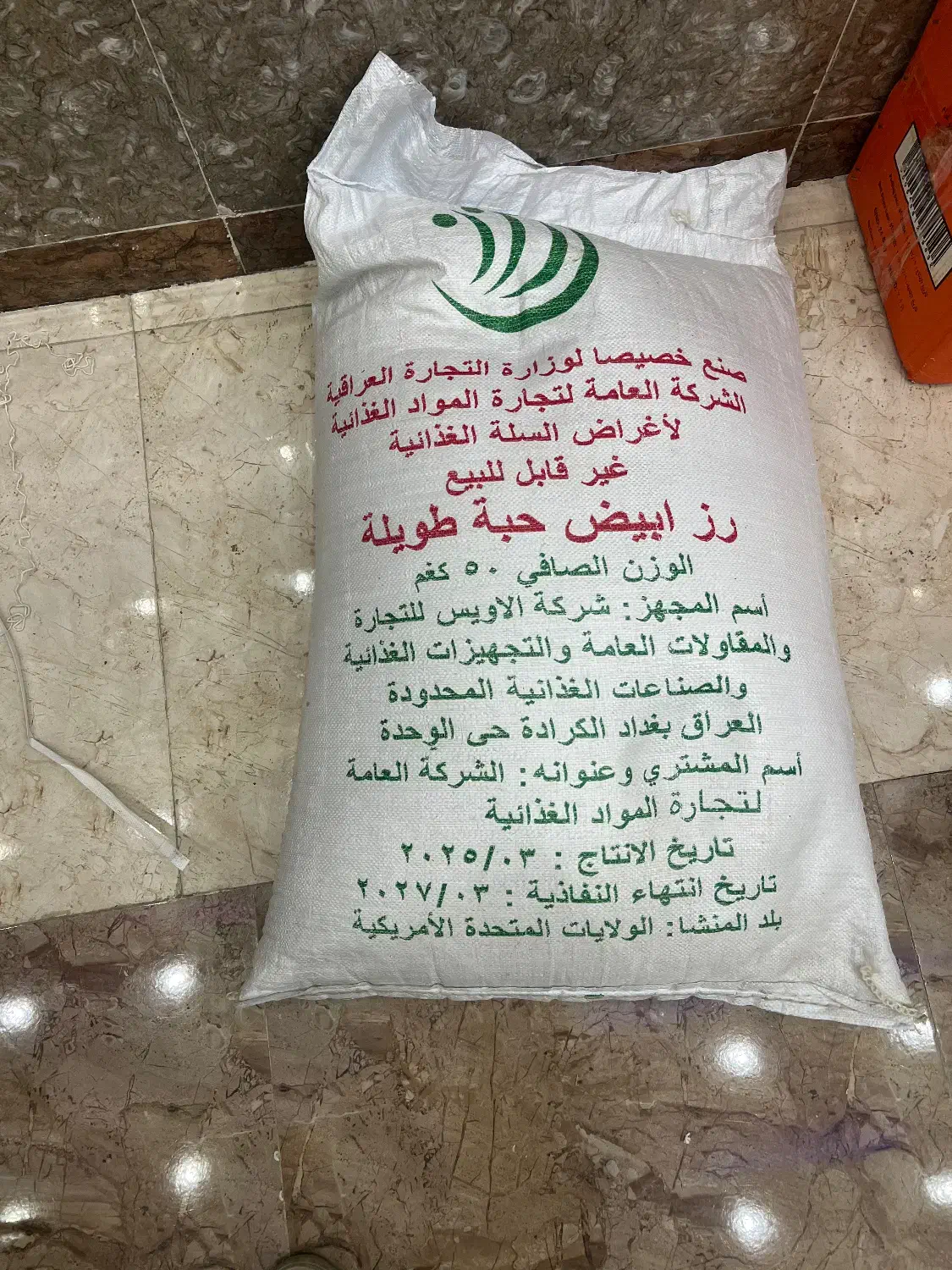 برنج وارداتی امریکایی|خوردنی و آشامیدنی|تهران, سردارجنگل|دیوار