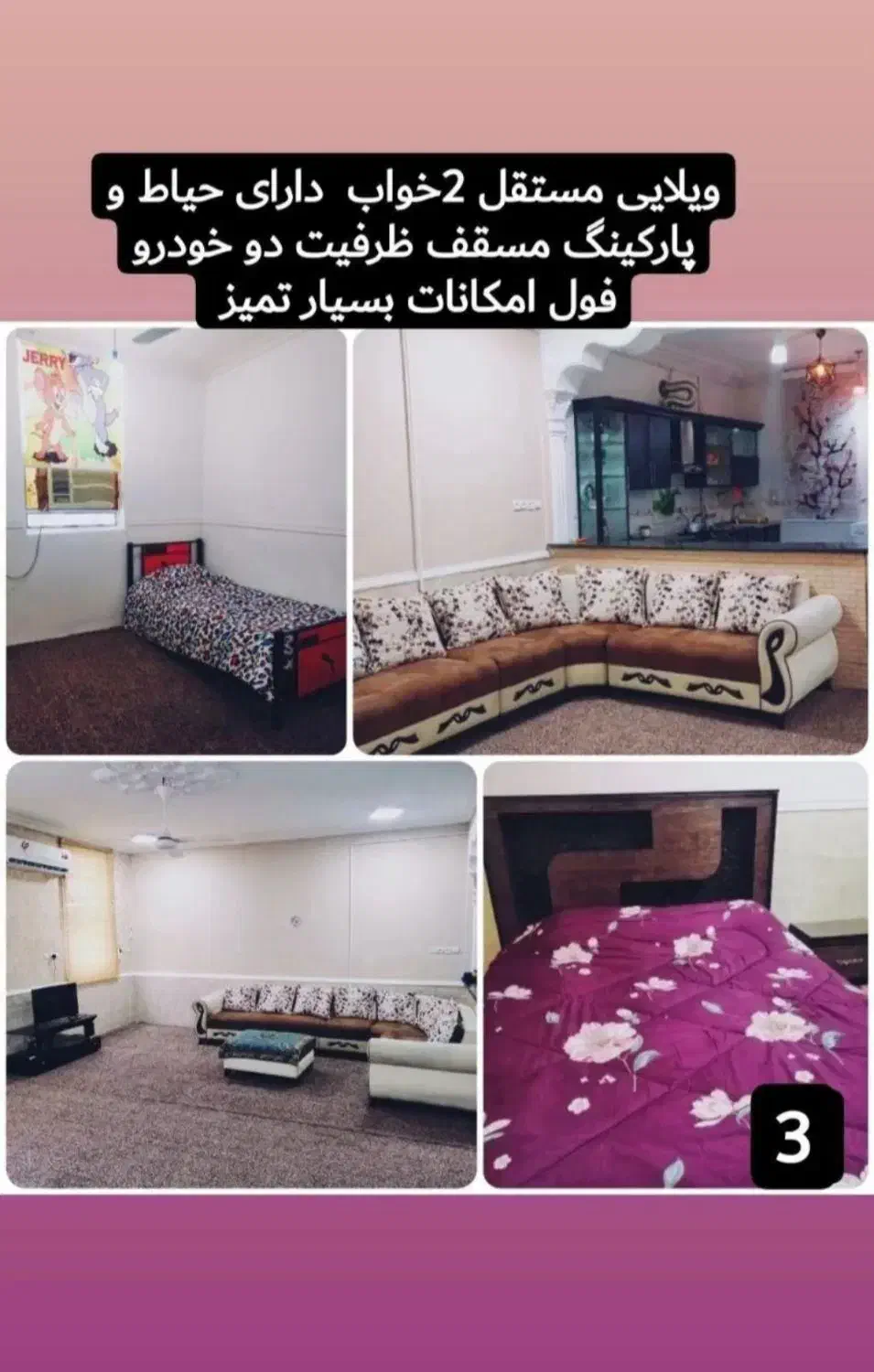 اجاره روزانه/هفتگی/ماهانه آپارتمان ۲۵۰ متری|اجارهٔ کوتاه‌مدت آپارتمان و سوئیت|بندر کنگان, |دیوار