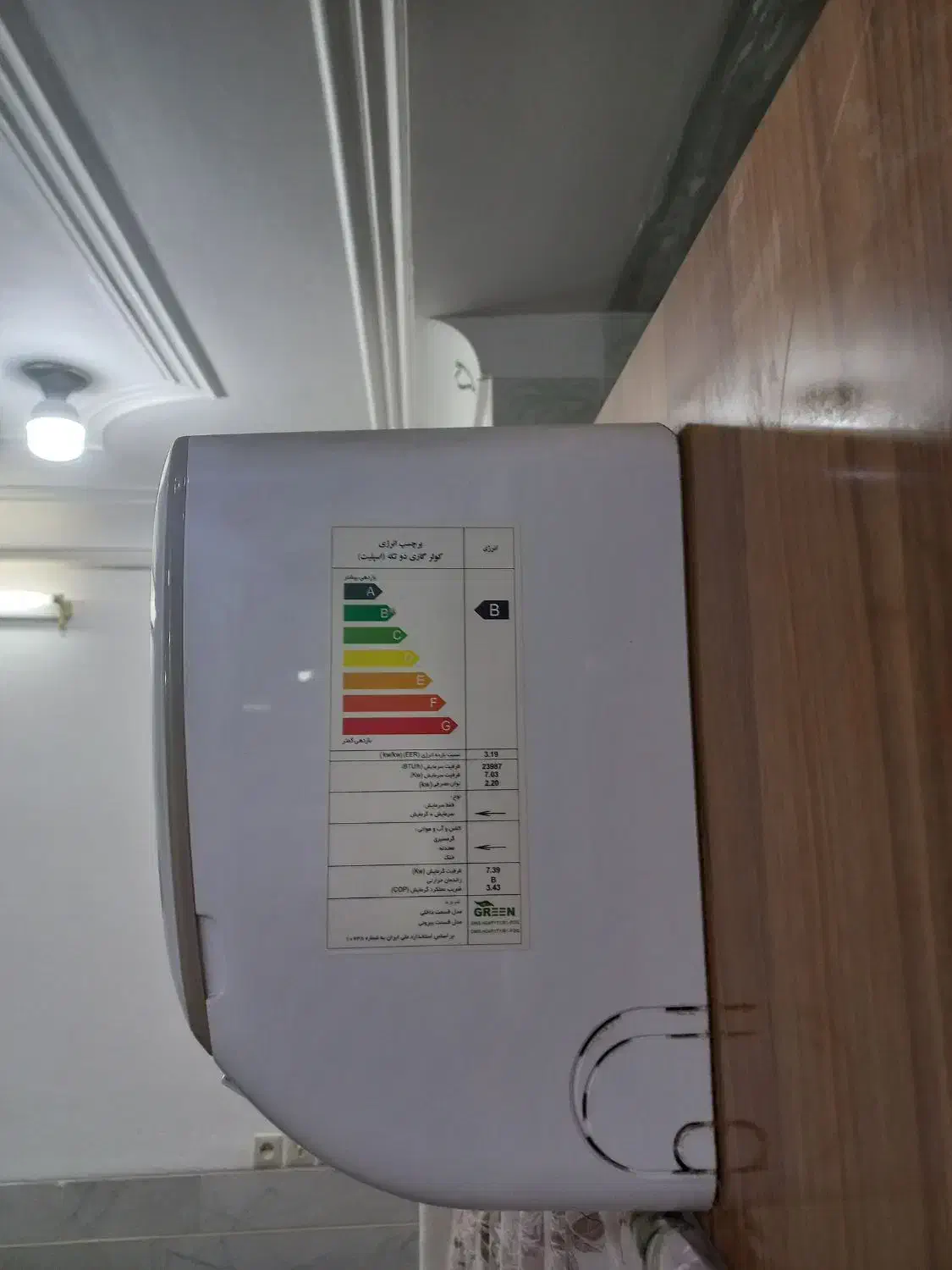 کولر گازی|کولر گازی و فن‌کوئل|میبد, |دیوار