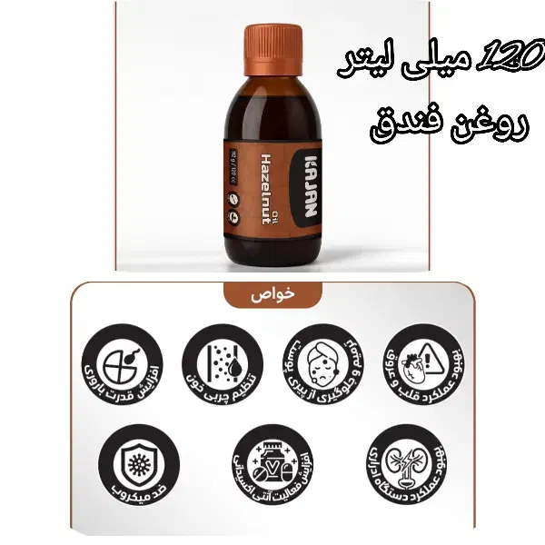 روغن خالص گیاهی|خوردنی و آشامیدنی|حاجی آباد, |دیوار