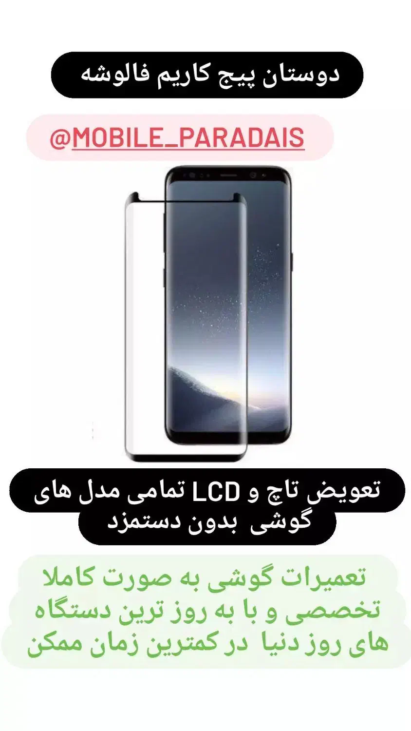 تعمیرات موبایل و اسپیکر|خدمات رایانه‌ای و موبایل|تبریز, |دیوار