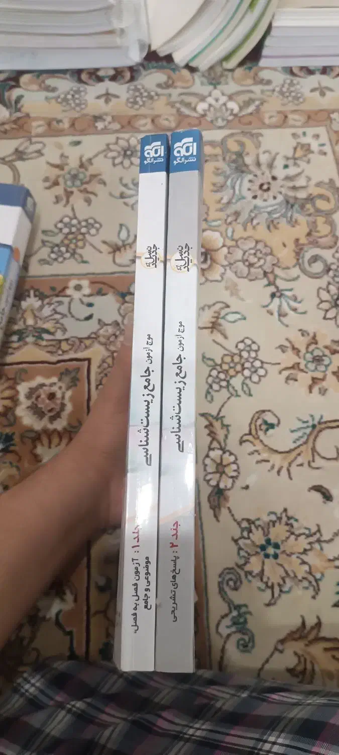 موج آزمون زیست شناسی|کتاب و مجله آموزشی|قم, باغ کرباسی|دیوار