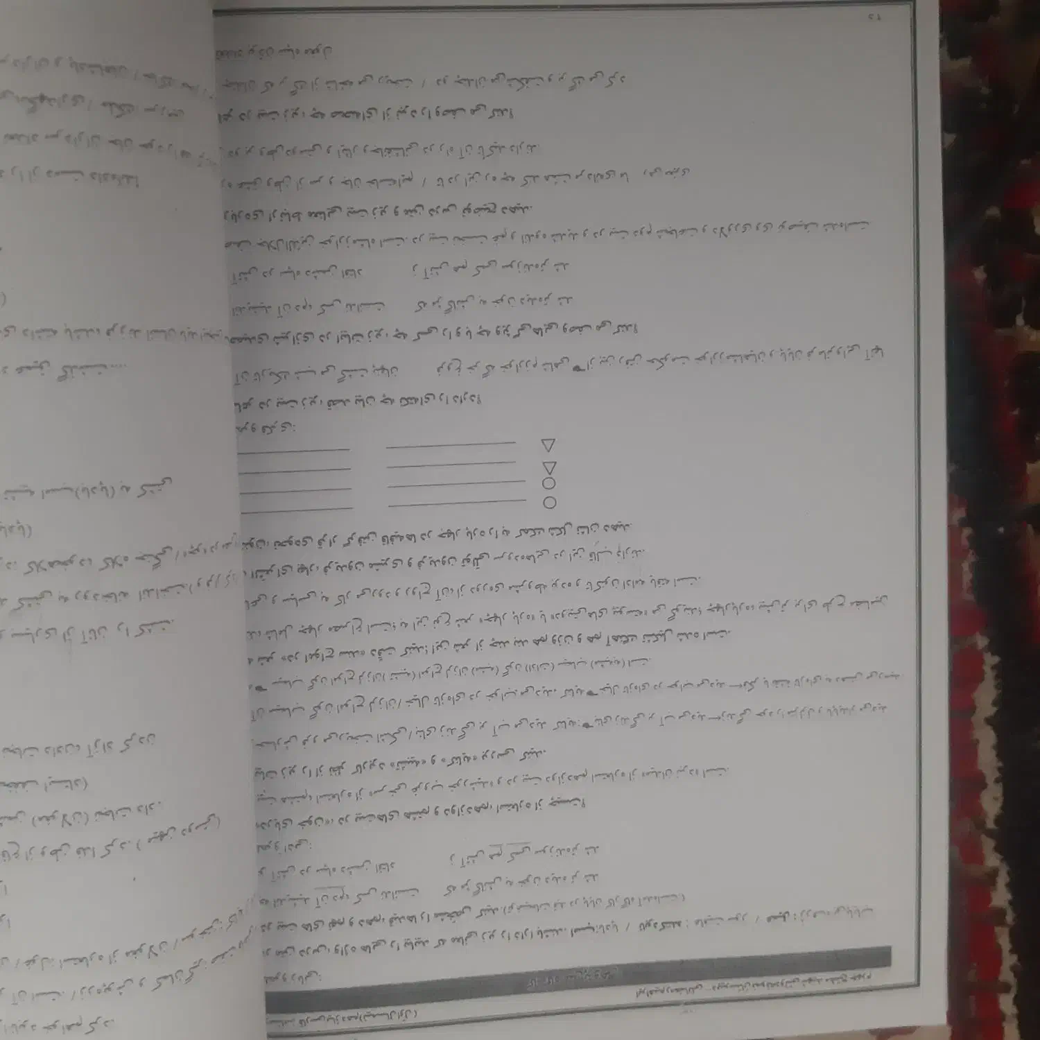 جزوه زبان یازدهم انسانی|کتاب و مجله آموزشی|بردسکن, |دیوار
