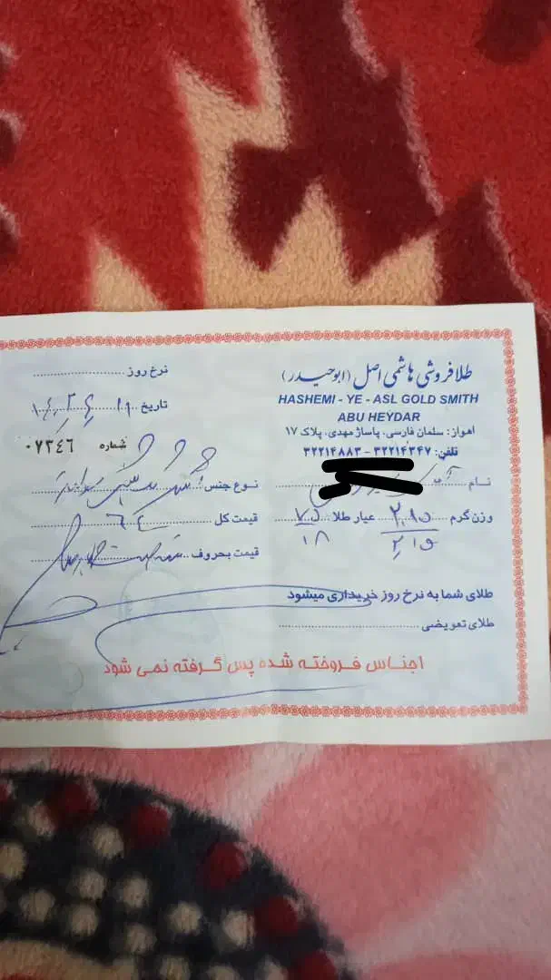 حلقه طلا نو|جواهرات|مسجد سلیمان, |دیوار