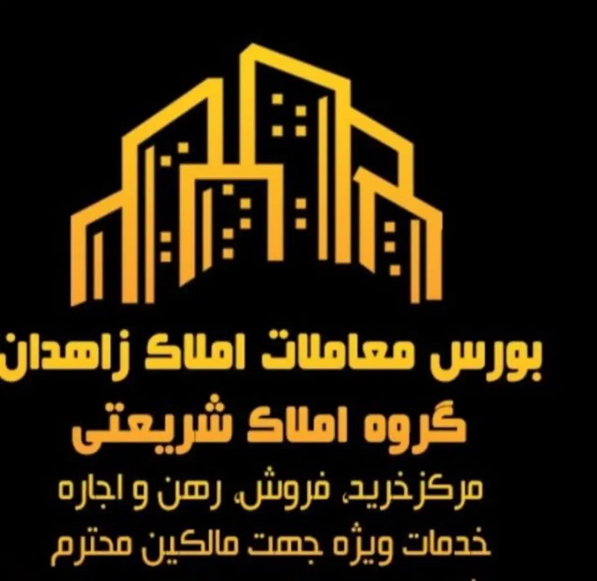 آپارتمان اداری امیرالمومنین طبقه ۳|فروش دفتر کار، اتاق اداری، مطب|زاهدان, |دیوار