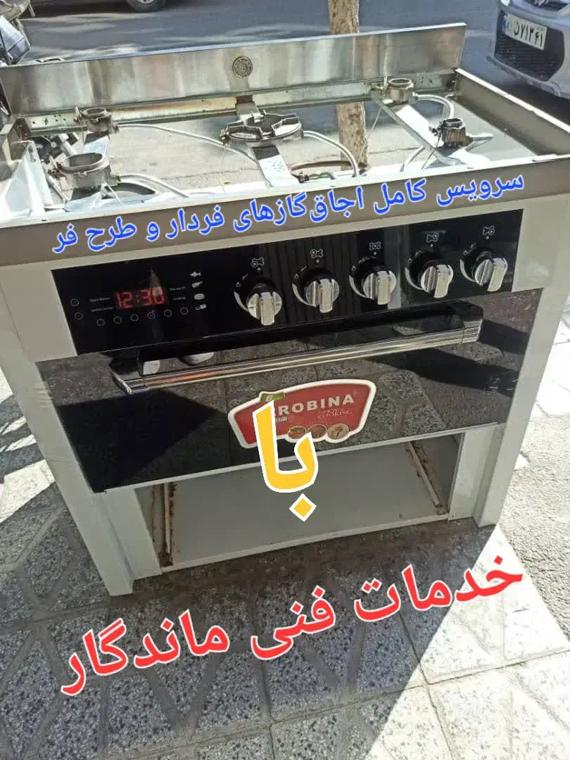 تعمیر گاز صفحه ای به صورت تخصصی|خدمات پیشه و مهارت|تهران, هرندی|دیوار