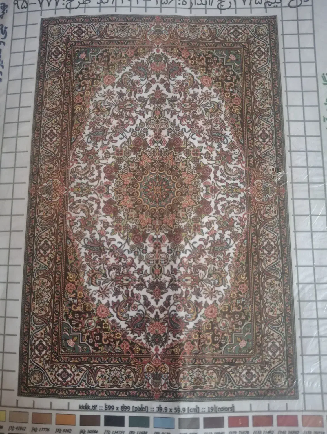 دار نیمه کاره|فرش|همدان, |دیوار