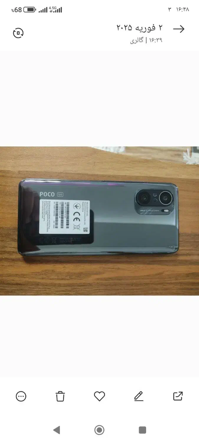 پوکو f3|موبایل|قزوین, |دیوار