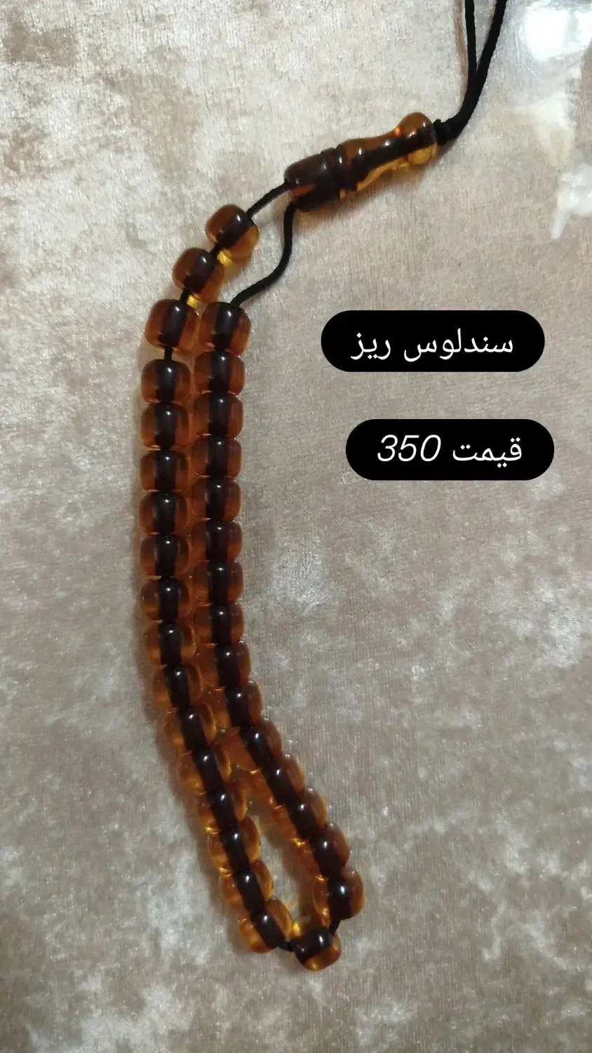 انواع تسبیح زازا و سندلوس و کهربا ارسال به سراسر|بدلیجات|تبریز, |دیوار