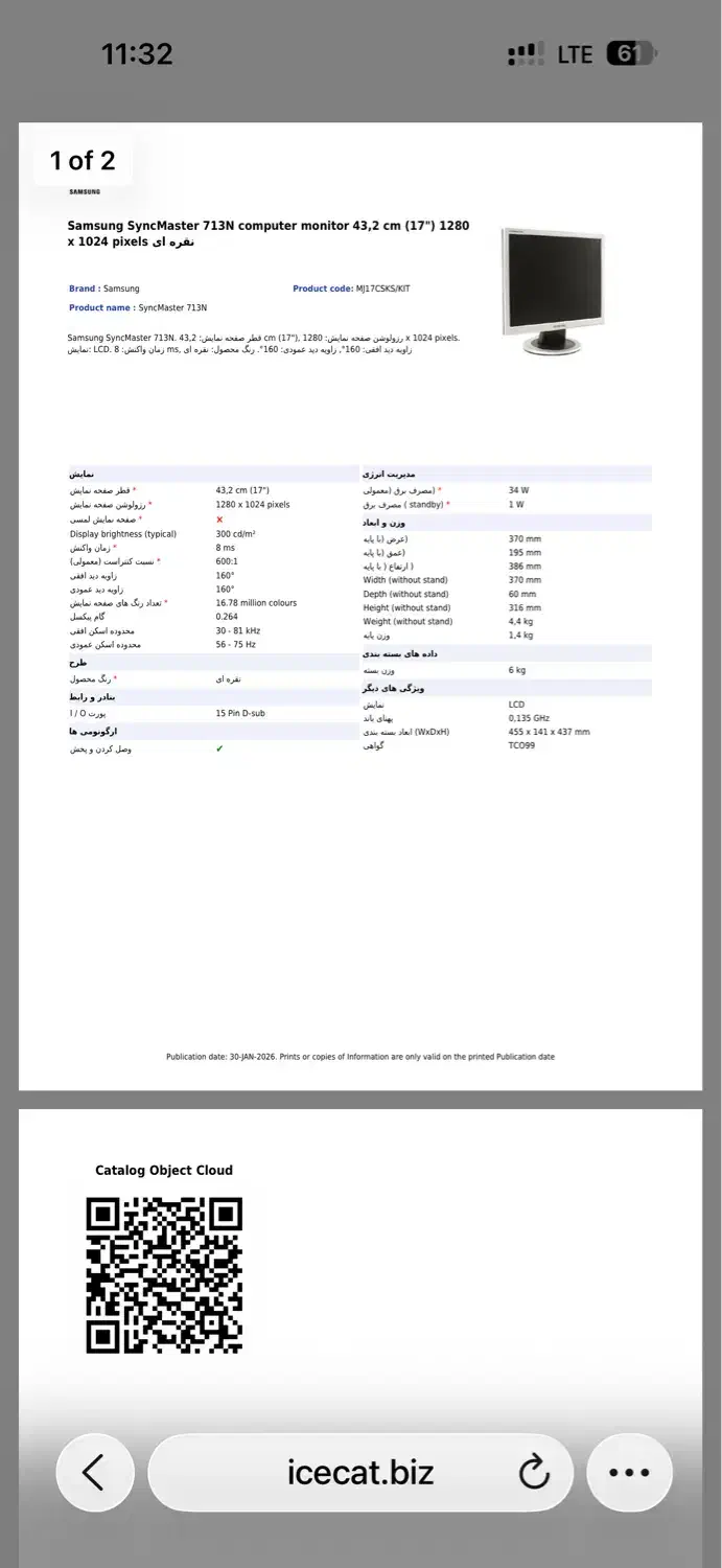 مانیتور سامسونگ|تلویزیون و پروژکتور|اهواز, شهرک نفت|دیوار